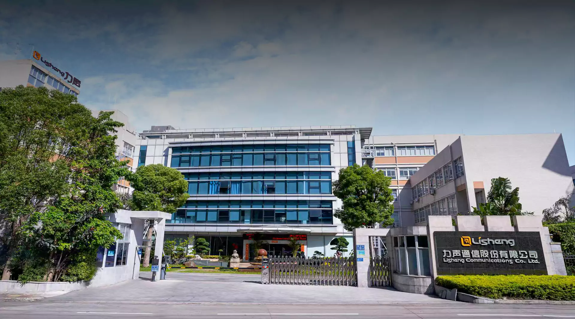Лишэн Коммуникейшн Ко., Лтд.